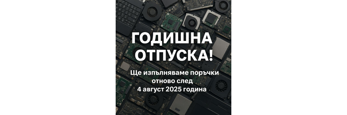 Годишна отпуска