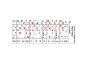 Букви за клавиатура DeTech Кирилица и латиница Бели 17044