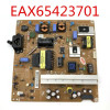 Захранваща платка LG 42LB5500 EAX65423701